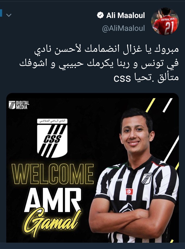 شاهد| علي معلول للغزال: مبروك انضمامك لأحسن نادي في تونس