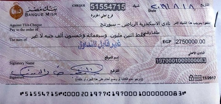 ننشر مستندات إقرار رغبة إيهاب أمين في اللعب للاهلي ننشر مستندات إقرار رغبة إيهاب أمين في اللعب للاهلي