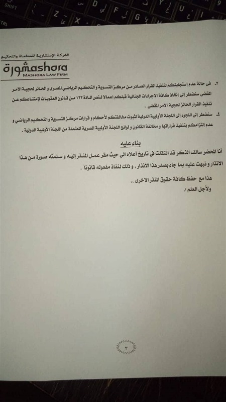 إنذار من ممدوح عباس للجنة الأوليمبية لإيقاف انتخابات الزمالك التكميلية 