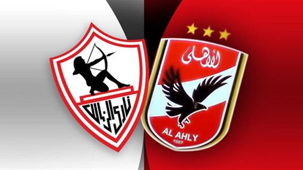 الاهلي و الزمالك