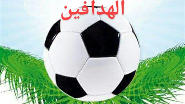 كرة القدم