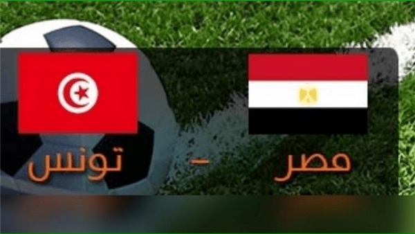 القنوات المفتوحة الناقلة لمباراة مصر وتونس اليوم تردد القنوات الناقلة لمباراة مصر وتونس موعد مباراة مصر وتونس اليوم