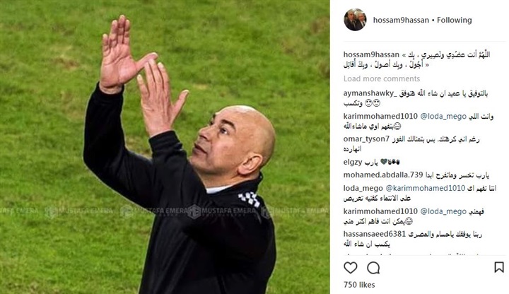 حسام حسن قبل سوبر الأهلى: "اللهم أنت نصيرى بك أصول وبك أجول"