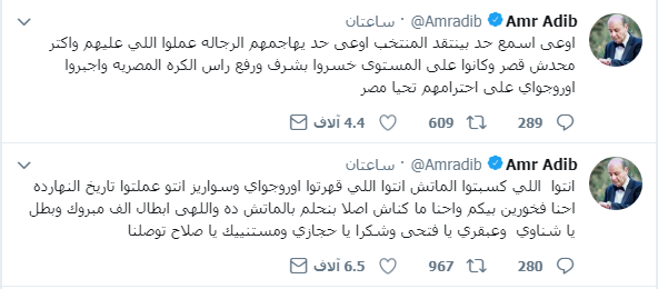 فيديو| شاهد تعليق عمرو أديب على مباراة مصر وأوروجواي