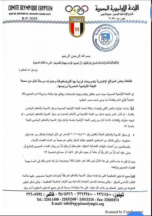 بيان من اللجنة الاولمبية يكشف حقيقة أزمة مركز  التسوية و التحكيم الرياضي 