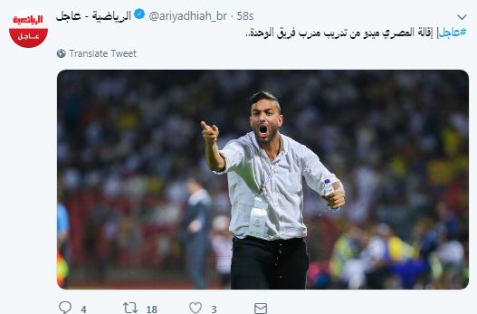 رسميًا| الوحدة السعودي يعلن إقالة ميدو 