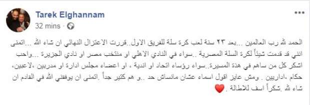 صورة | رسالة نجم السلة بالاهلي بعد الاعتزال 