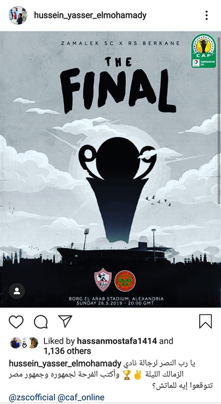 صورة | حسين ياسر المحمدي يدعم الزمالك قبل النهائي