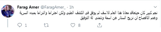 شاهد| فرج عامر يكشف «فضيحة» فشل نجم كبير في الكشف الطبي قبل التوقيع لسموحه