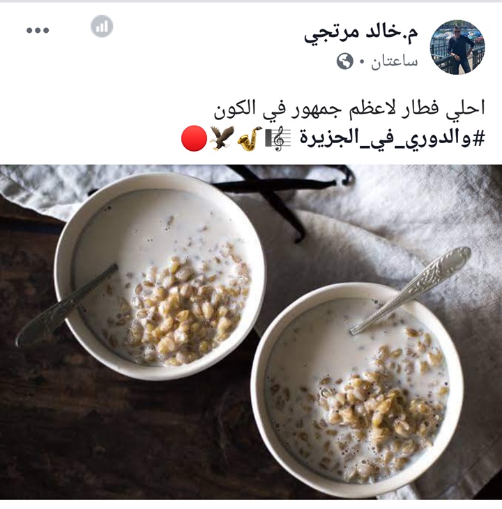 شاهد| عضو مجلس الأهلي يستفز جماهير الزمالك بطبق "بليلة"