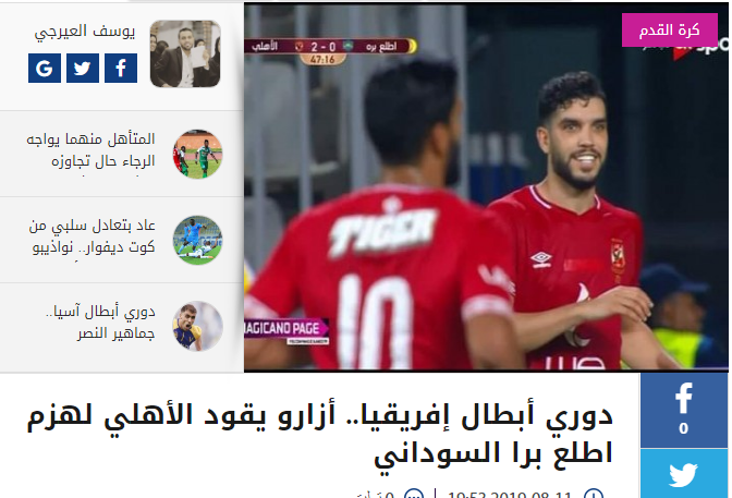 صور| الصحف المغربية تحتفي بتألق أزارو مع الأهلي أمام اطلع بره