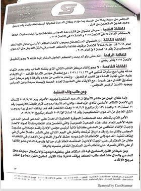 بالمستندات| هاني العتال ينذر وزير الشباب لإيقاف انتخابات الزمالك