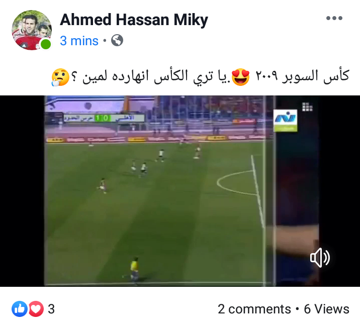 شاهد| مهاجم الزمالك السابق يستفز جماهير الأهلي قبل السوبر 