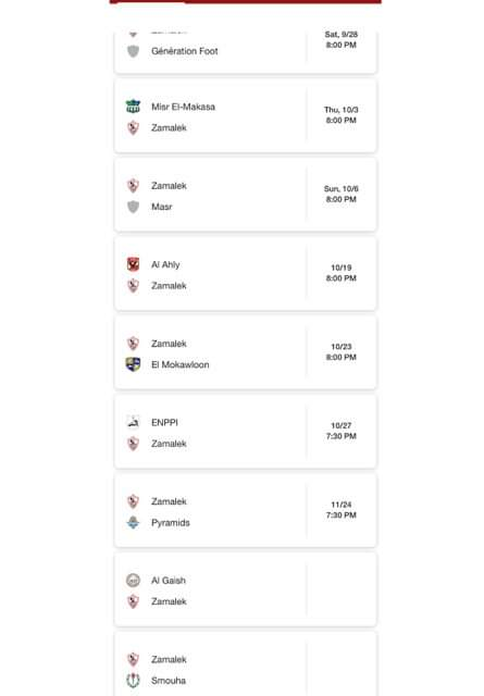 مباريات الزمالك المقبلة