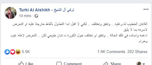 شاهد..مفاجأة..تركي أل الشيخ يدعم محمود الخطيب بكلمات مؤثرة في أزمته مع مرتضي منصور