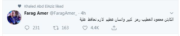 شاهد|  تعليق ناري لفرج عامر عن الخطيب ومرتضي 