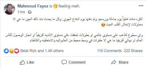 الكرة المصرية ماتت| مدرب المنتخب يهاجم اتحاد الكرة بعد تأجيل القمة