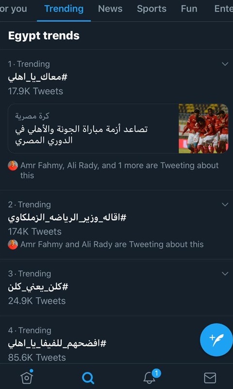 صورة| هاشتاج معاك يا أهلي يتصدر تويتر