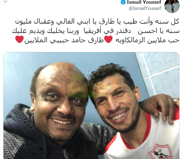 شاهد| إسماعيل يوسف يهنئ طارق حامد بمناسبة عيد ميلاده