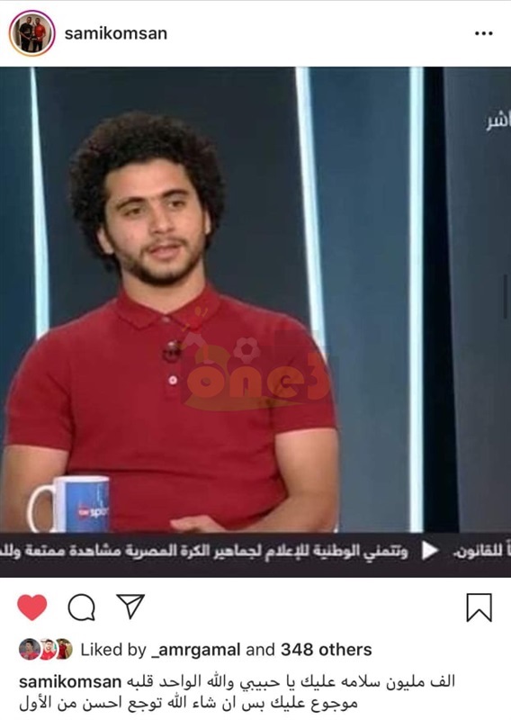 شاهد| رسالة سامي قمصان لمحمد محمود بعد إصابته بـ الصليبي