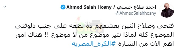 أحمد صلاح حسني عن أزمة شارة المنتخب: "هناك أمور أهم الآن"