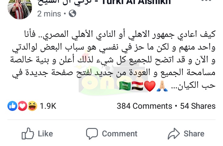 شاهد | تركي آل الشيخ: "كيف أعادي جمهور الاهلي وأنا واحد منهم"