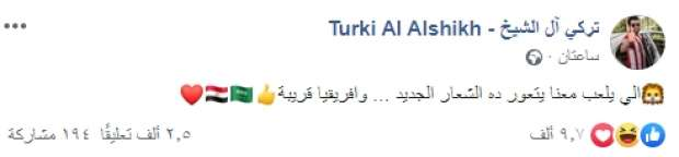 تركي آل الشيخ: اللي يلعب معانا يتعور"