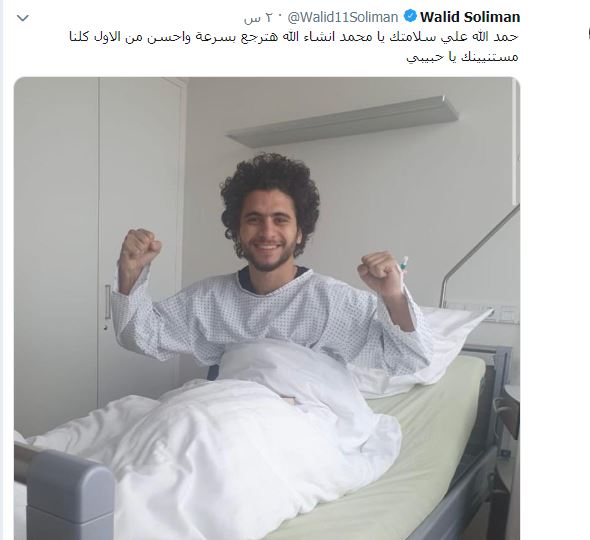 رسالة وليد سليمان لمحمد محمود بعد جراحة الصليبي