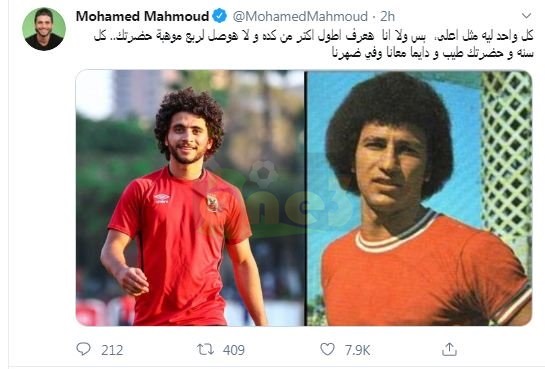 شاهد| رسالة محمد محمود لـ الخطيب في عيد ميلاده
