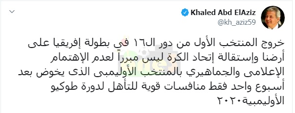 خالد عبدالعزيز: فشل المنتخب الوطني ليس مبررًا لعدم مساندة الأوليمبي