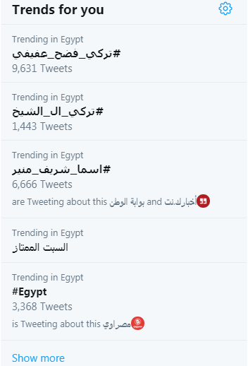 شاهد| تركي فضح عفيفي ترند على تويتر