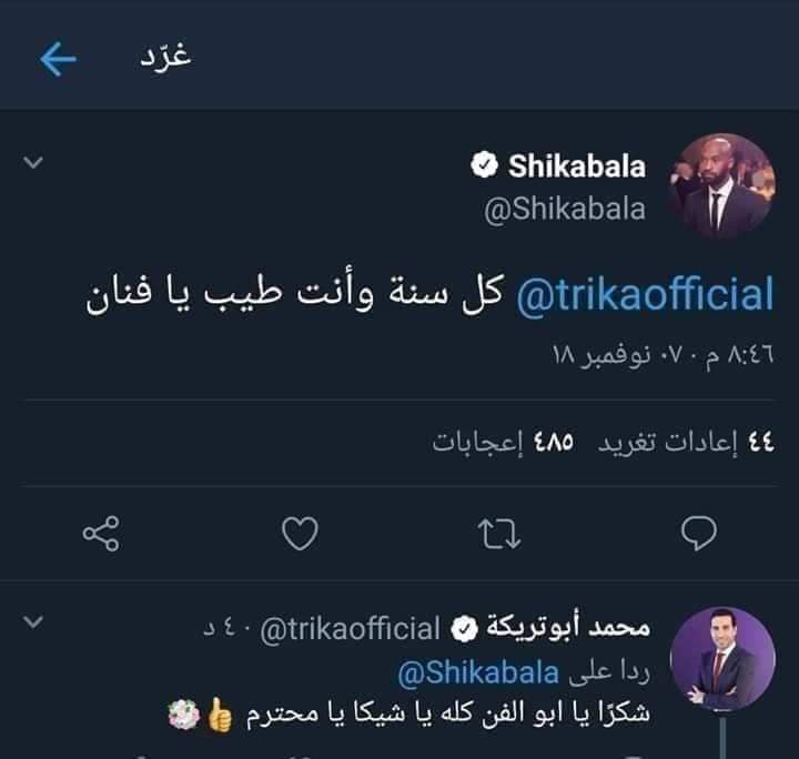 شاهد| محادثة خاصة بين شيكابالا وأبو تريكة 