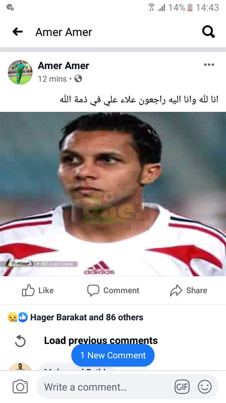 شاهد| حارس الإنتاج يعلن وفاة لاعب الزمالك السابق