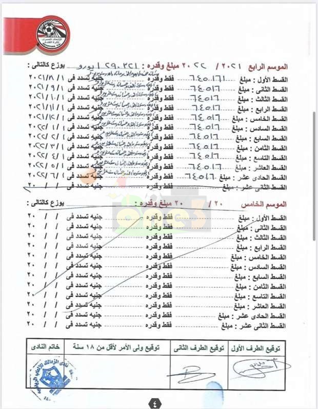 بالمستندات ..تفاصيل عقد بوطيب مع الزمالك .. ارقام مفزعة