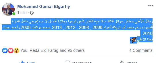 شاهد..عضو مجلس الأهلي يقصف جبهة الزمالك بسبب «البلايلي»