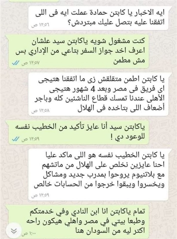 شاهد..أحمد مرتضي: محادثة سيد عبدالحفيظ وحمادة صدقي ملفقة