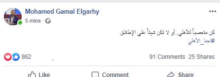 شاهد..عضو مجلس الأهلي يرد بعنف علي أحمد عيد عبدالملك 