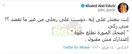 شاهد.. رسالة غامضة من وزير الرياضة السابق: "اعتذارك مش مقبول"