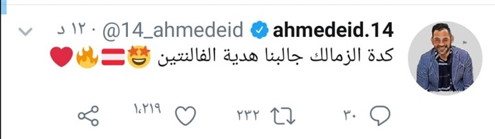 شاهد..أول تعليق من أحمد عيد بعد تتويج الزمالك بالسوبر الإفريقي 