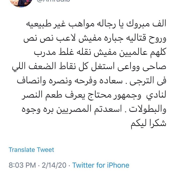 شاهد..عمرو أديب يهنئ الزمالك بعد التتويج بالسوبر 