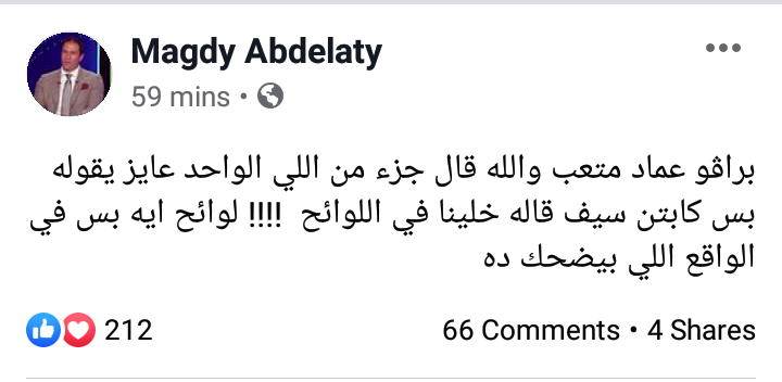 شاهد| مشادة نارية بين خالد الغندور ومجدي عبدالعاطي بسبب انسحاب الزمالك 