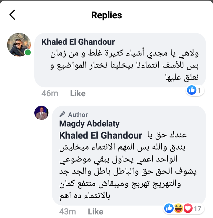 شاهد| مشادة نارية بين خالد الغندور ومجدي عبدالعاطي بسبب انسحاب الزمالك 