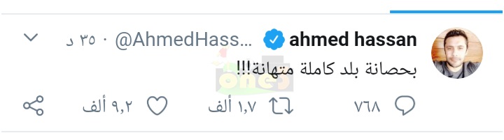 شاهد| أحمد حسن: بحصانة بلد كاملة متهانة