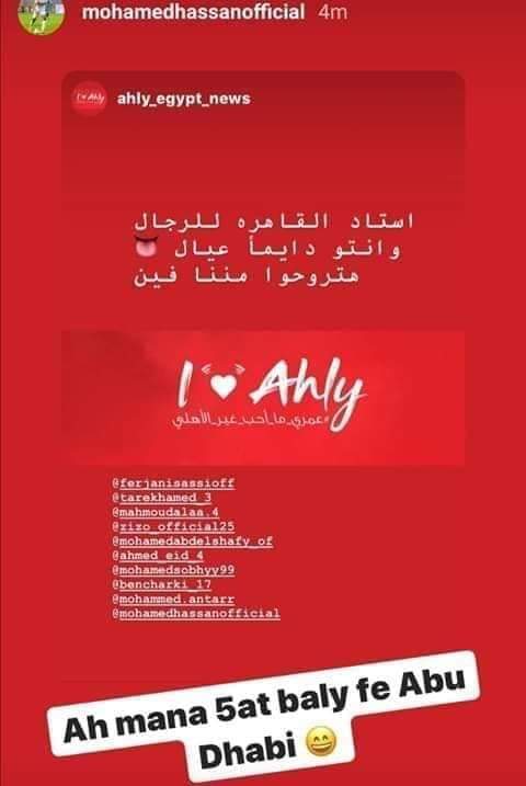 صورة - رد ناري من نجم الزمالك على صفحات الأهلي الساخرة 