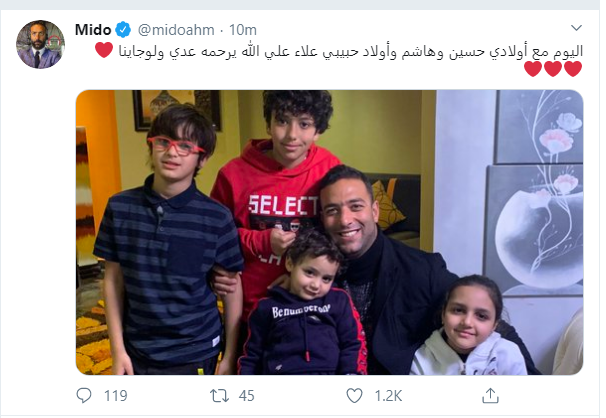 ميدو يظهر مع أبناء الراحل علاء علي