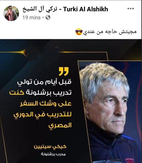 شاهد..تركي آل الشيخ يثبت التفاوض مع مدرب برشلونة 