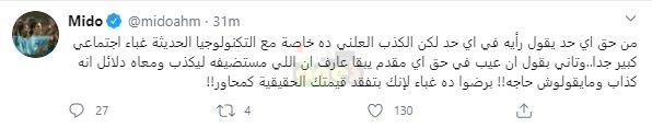 شاهد..أحمد حسام ميدو يفضح قدامي اللاعبين في كواليس البرامج التليفزيونية 