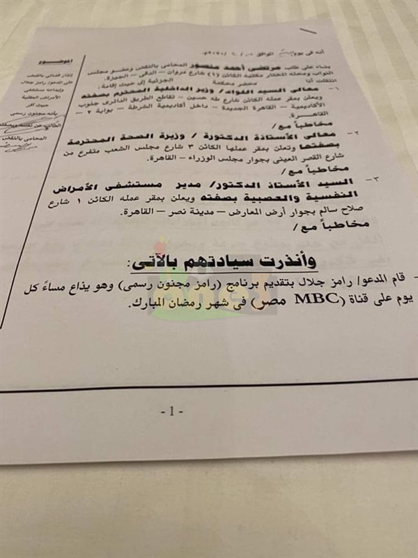 «إيداعة بمستشفي المجانيين»..تحرك رسمي قوي من مرتضي منصور ضد «رامز مجنون رسمي»..شاهد