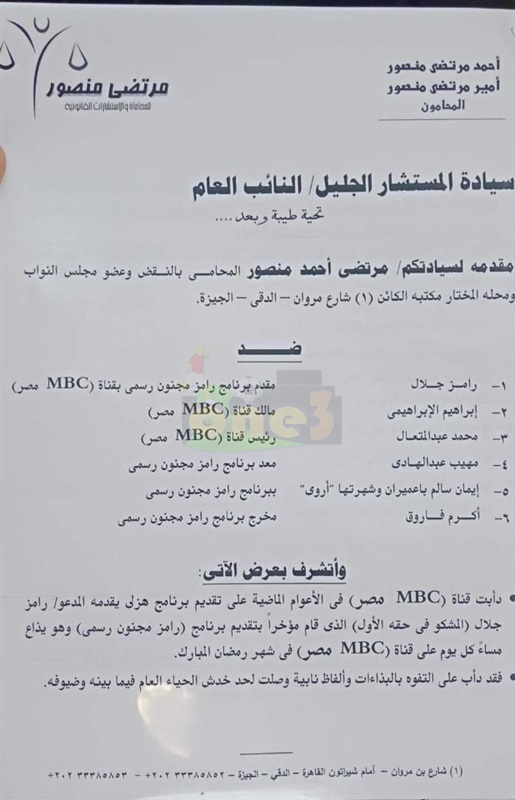 «إيداعة بمستشفي المجانيين»..تحرك رسمي قوي من مرتضي منصور ضد «رامز مجنون رسمي»..شاهد