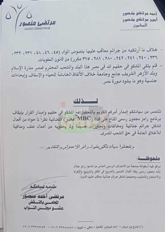 «إيداعة بمستشفي المجانيين»..تحرك رسمي قوي من مرتضي منصور ضد «رامز مجنون رسمي»..شاهد